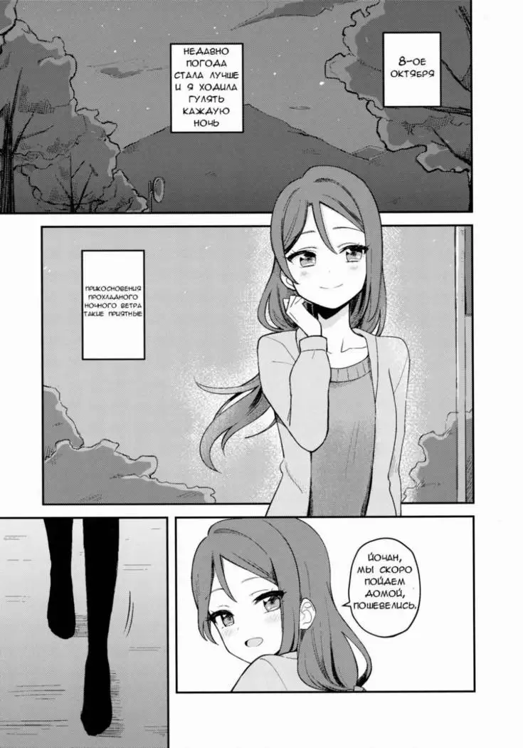 Yohaneko Choukyou Nikki Yohaneko Training Diary