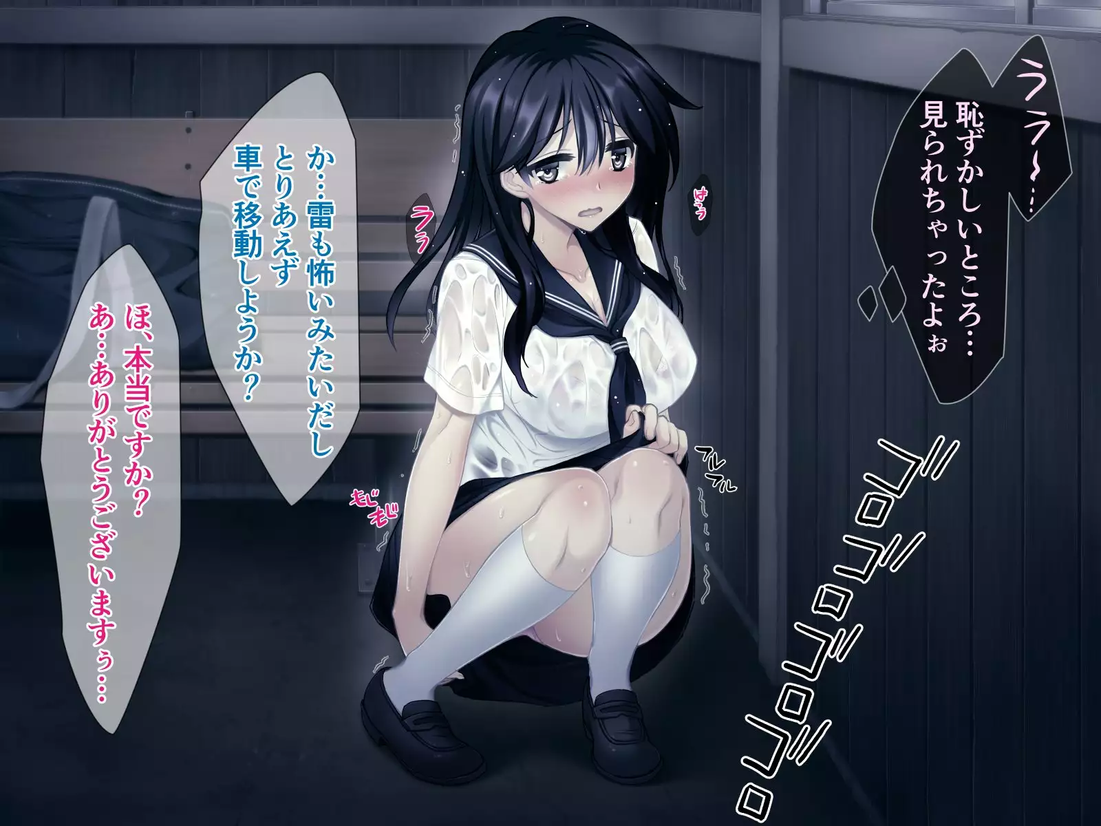 Natsu no Meiro -Nure Suke no Mei to Owaranai Iede-