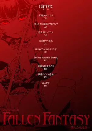 Fallen Fantasy -Ochitaru Gensou-