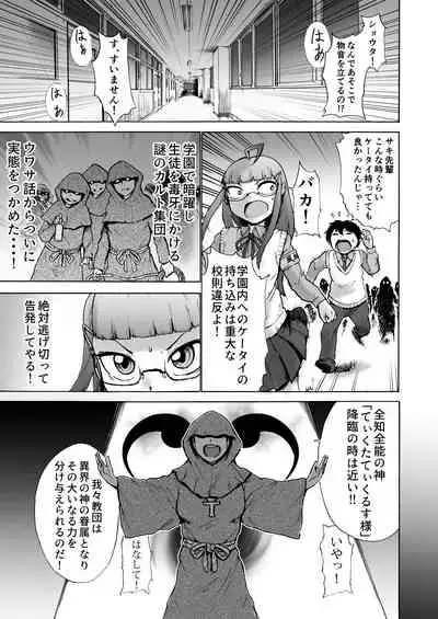 Fuuki Iin Saki vs Kusuguri Cult + Omake