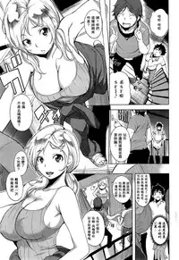 [utu] DT to SF (COMIC Shitsurakuten 2014-10) [Chinese] [无毒汉化组]