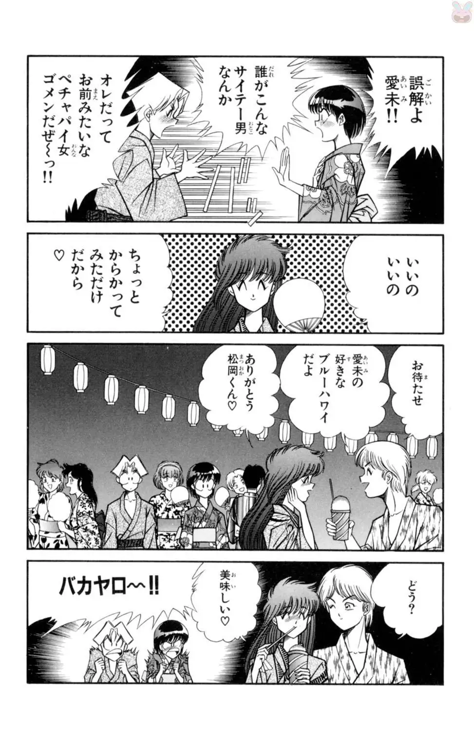 Nousatsu! Panty Kyoushi Ranmaru 3