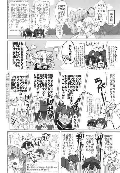 Onegai Yarasete! Atlanta!!