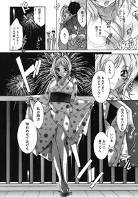 [Honda Arima] Hakonde Nyanko!