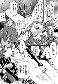 [Tamon Ketsuyuki] Zettai Kimi to Sex Suru kara.