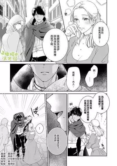 [isezaki] Akuziki Mazyo ha Kuroe Dake Tabe Nai~前后篇｜恶食魔女非克洛伊不吃~前后篇[中文] [橄榄汉化组]