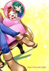 (C89) [OMOIDEHIROBA (Kurose Kousuke)] My Princess My Darling! (Go! Princess PreCure)[Chinese] [大友同好会]