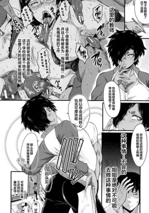 牝教師学園典獄 Fuck01-05