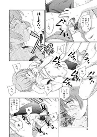 [Unno Hotaru] Alice no futatsu no kao Ge [Digital]