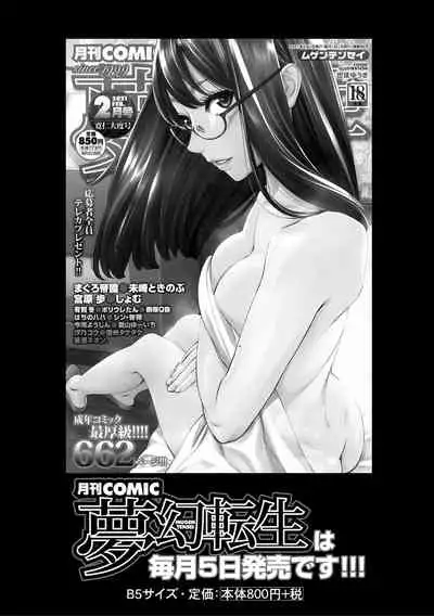 Boku to o gibo-san no himitsu no kankei