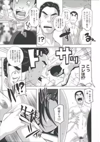 [Butcha-U] THE SEX SWEEPERS