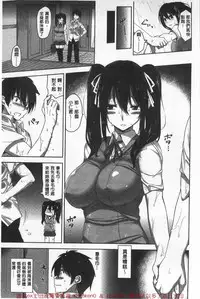 [Mikemono Yuu] Shitataru Kanojo - Drip Lover [Chinese]