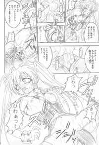 [TERRA DRIVE (Teira)] SOLID STATE 3 (Love Hina, Martian Successor Nadesico)