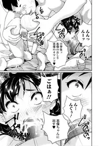 COMIC Mate Legend Vol.8 2016-04