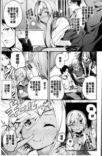 [Akagi Asahito] あまナマ [Chinese]