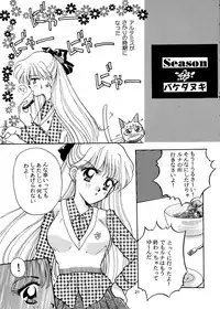(C48) [Jennys Jimusho (BAKEDANUKI)] I KNOW MINAKO (Bishoujo Senshi Sailor Moon)