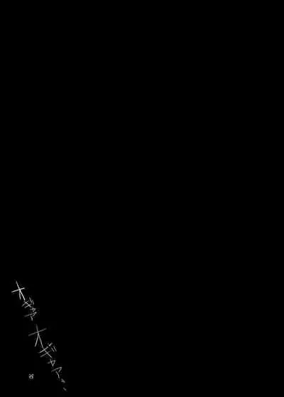 [Guminchu (Yorutori)] Daraku no Hana (Fate/Zero) [Digital]