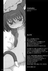 (Reitaisai 7) [Shinonomeshouten@Kotopan (Shinonome Konno)] DaiDaiDo (Touhou Project)