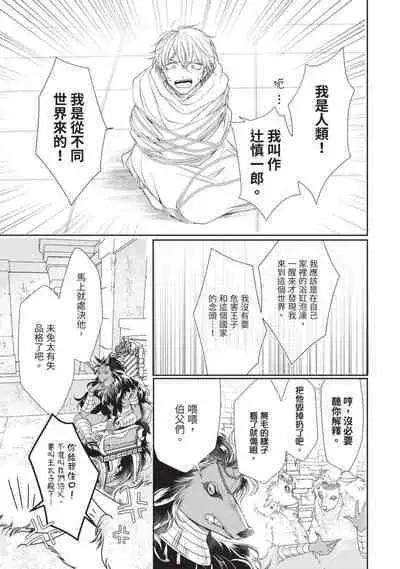 Itoshi no kemukujara | 惹人憐愛的長毛