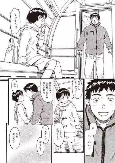 [Naruko Hanaharu] Shoujo Material [Digital]