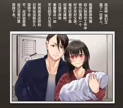 Douki no Yome to Makura Ecchi to Danna no Uwaki Kanketsuhen~