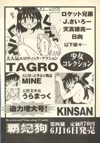 [Anthology] Pai;kuu Daisangou (Neon Genesis Evangelion)