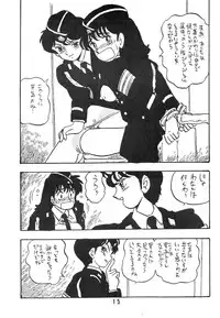 [UNION OF THE SNAKE (Shinda Mane)] Tomo TOMOKO Ko