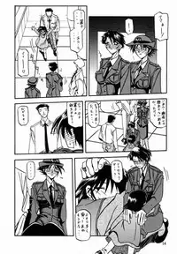 (C57) [Sankaku Apron (Sanbun Kyoden, Umu Rahi)] Yuumon no Hate San