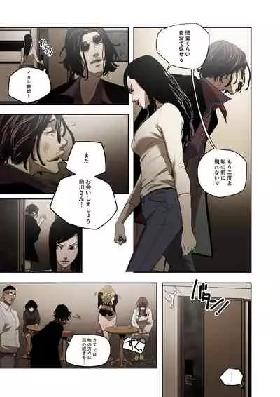 ハニートラップ 1-4