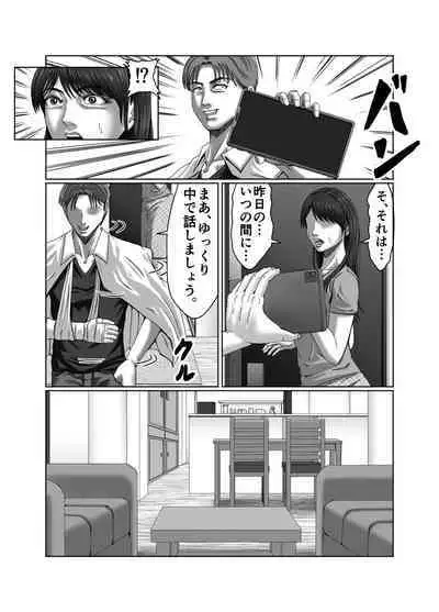 Classmate no Hahaoya wo Seikangu ni Shite Moteasobu 2