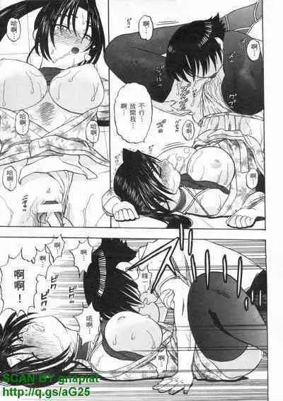 Shigure and Miyu in School Life