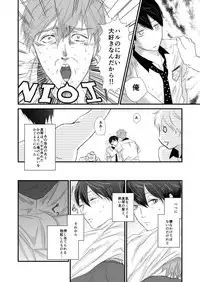 [LULIO (Maiji)] MakoHaru Doujinshi-tou Web Sairoku (Free!)