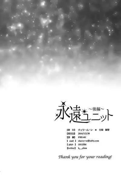 (C91) [Cherry Moon (K-Zima)] Eien Unit Kouhen (Aikatsu!)[Chinese] [大友同好会]