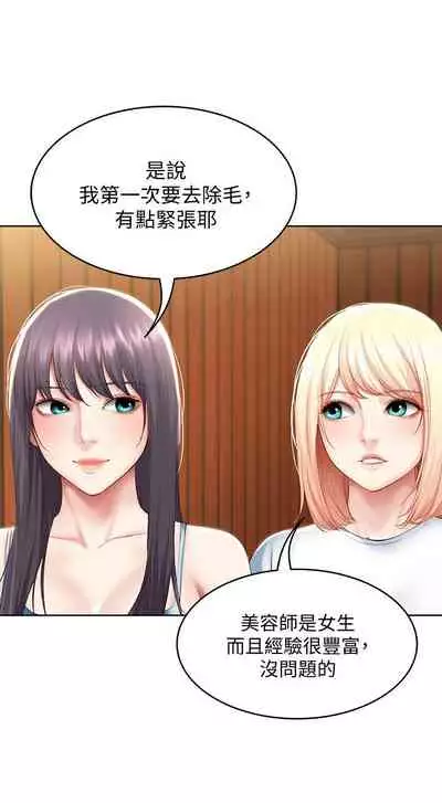 [韩漫]Boarding Diary 寄宿日记 60-75