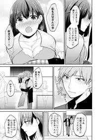 Tachippanashi no Sore... Irechau no? "Kamimachi" Shiteta Joshi o Omochikaeri Shite...