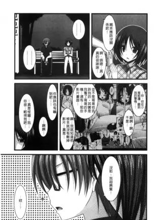 Roshutsu Shoujo Yuugi Mishima Hikaru no Seiheki Chu