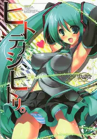 [Harthnir (Misakura Nankotsu)] Hitodenashi, Hitori (VOCALOID)