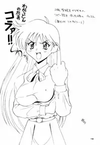 [AB NORMAL (NEW AB)] ACTION! (Tenshi no Shippo)