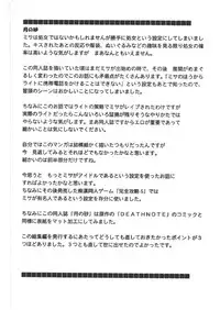 [Crimson Comics] Death Note Soushuuhen (Death Note)