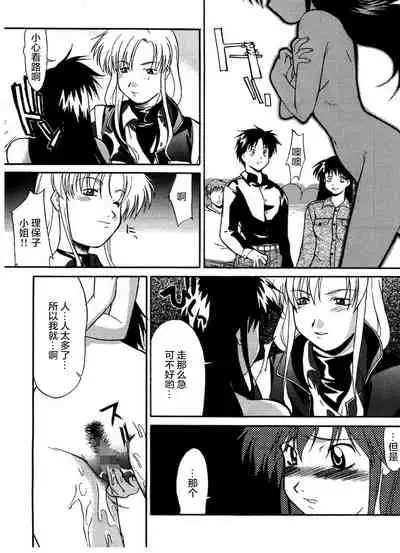 [Murasaki Syu] Kouzen Waisetsu [Chinese] [雷电将军汉化]