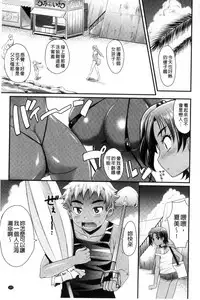 [Takaoka Motofumi] Mechashiko Nadeshiko | 不斷地戳插 淫猥撫子 [Chinese]