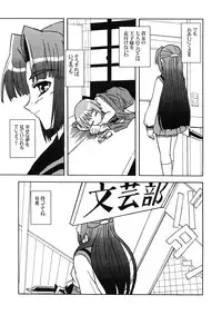 (C70) [Tougall Kai (Kairakuen Umeka)] Bannou Bunka Nagato Yuki (The Melancholy of Haruhi Suzumiya)
