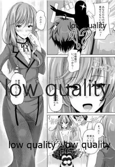 愛里寿ちゃんのエロ本