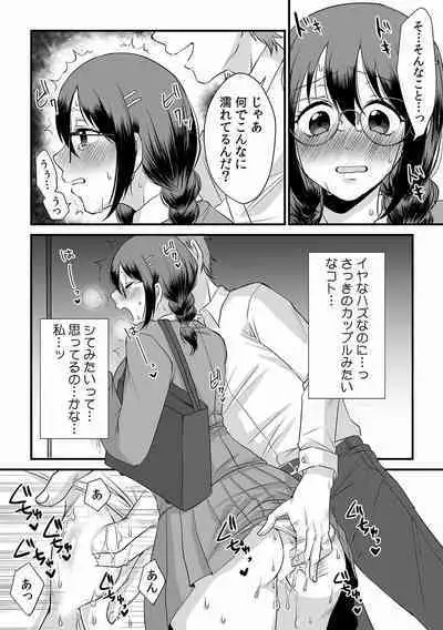 "Dame, Ichiban Okumade... Sounyuu tte kuru..." Chikan ni Nurasareta Shoujo wa Koe mo Dasezu ni Modae Iku!