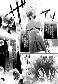 [Saotome Mokono] Ijimerare ~"Onna" no Boku to Kainushi Sannin~ 7 [Chinese] [脸肿汉化组]