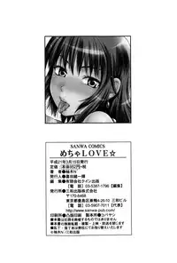 [Yuzuki N Dash] Mecha LOVE [English] {desudesu}