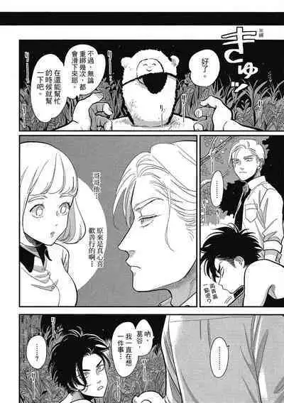 Happy Kuso Life 1 | 極樂鳥日子 1