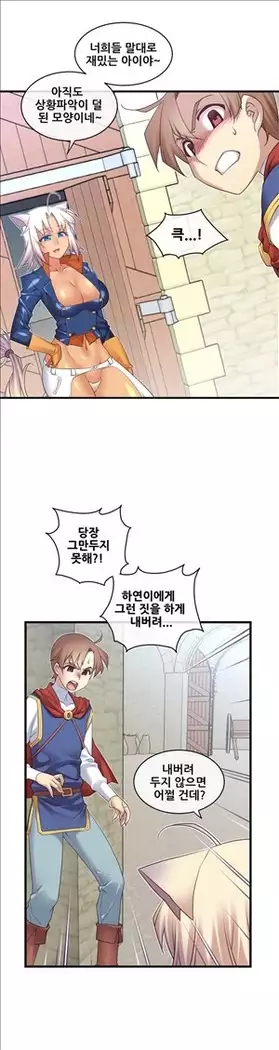 Master in My Dreams Ch.90-131