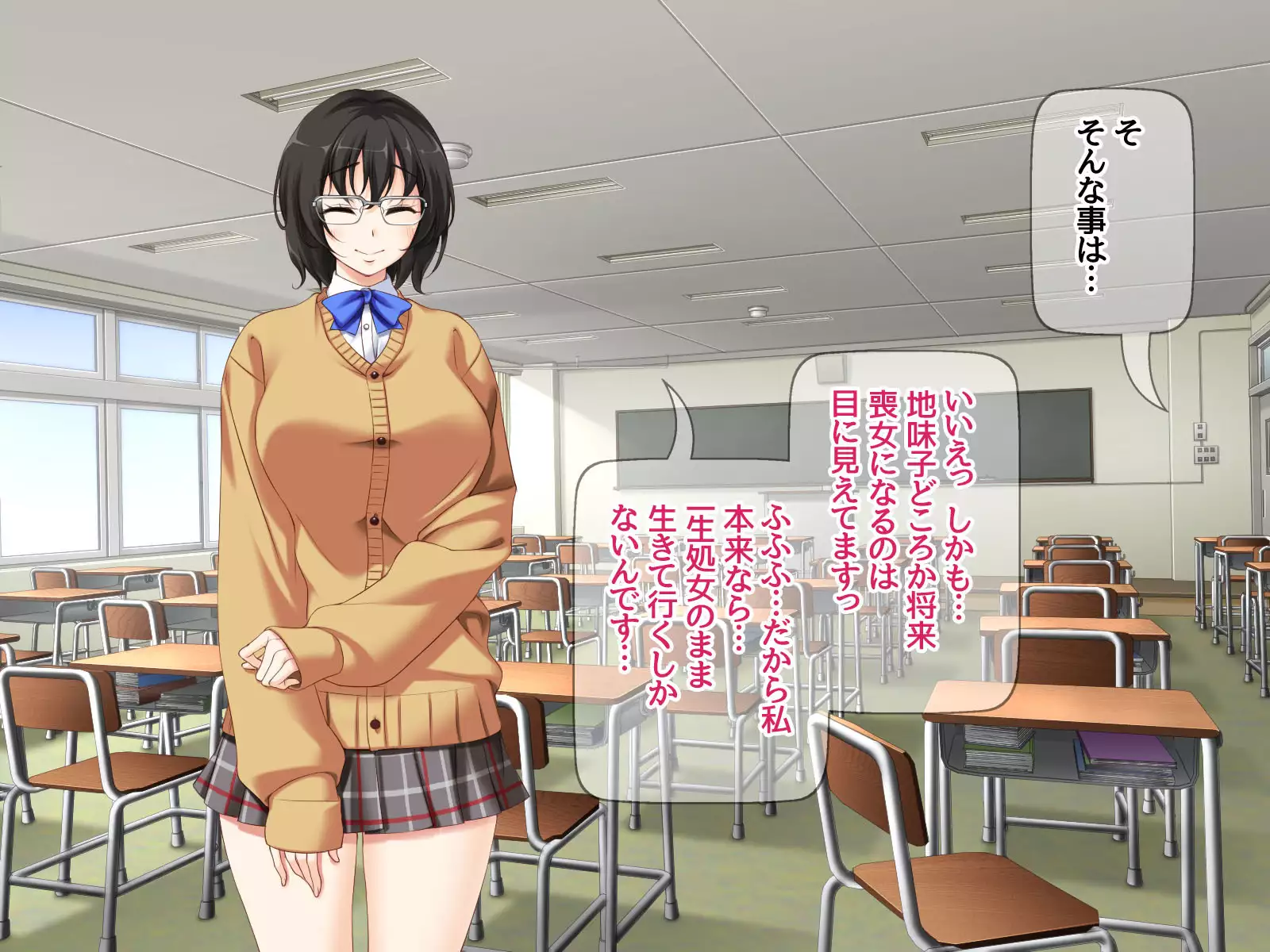 Jimiko-san to Namahame Sex Shimasen ka?