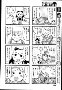 COMIC LO 2013-05 Vol. 110